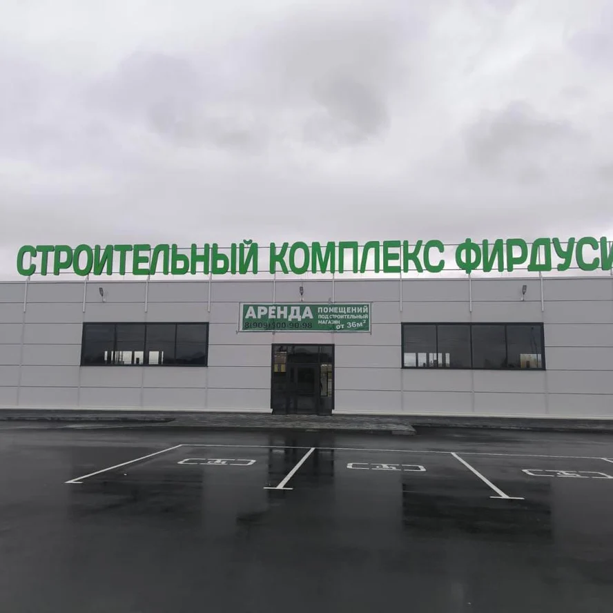 Крышные конструкции