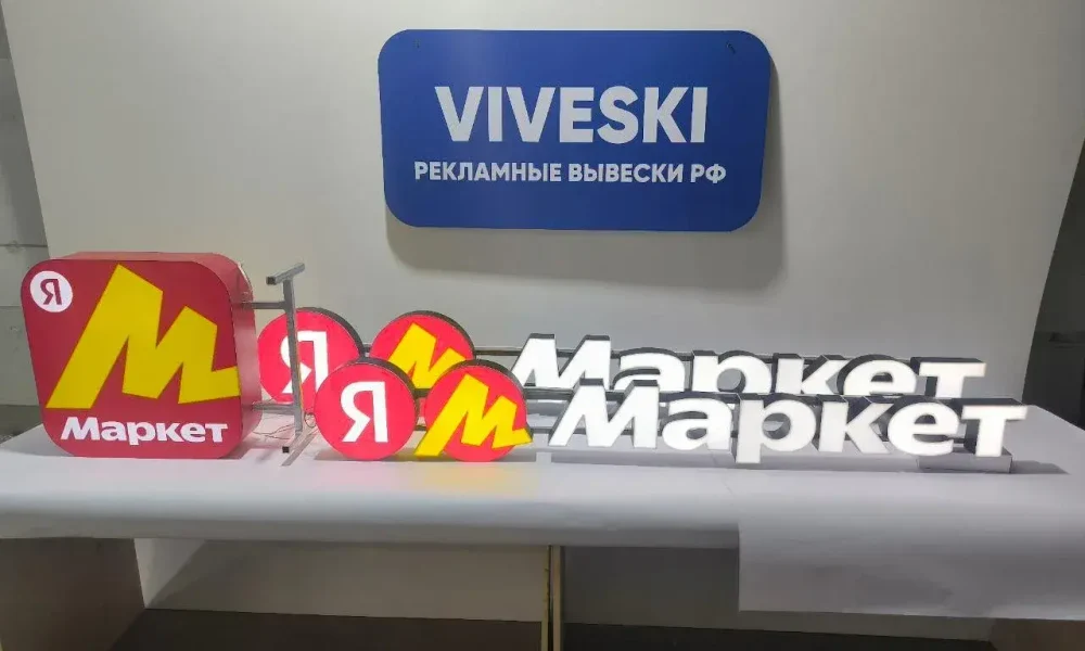 Наружная реклама для Вашего бизнеса.